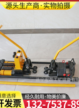 矿用双向轨缝机推拉两用液压拉轨机YTF400型轨道轨缝调整机