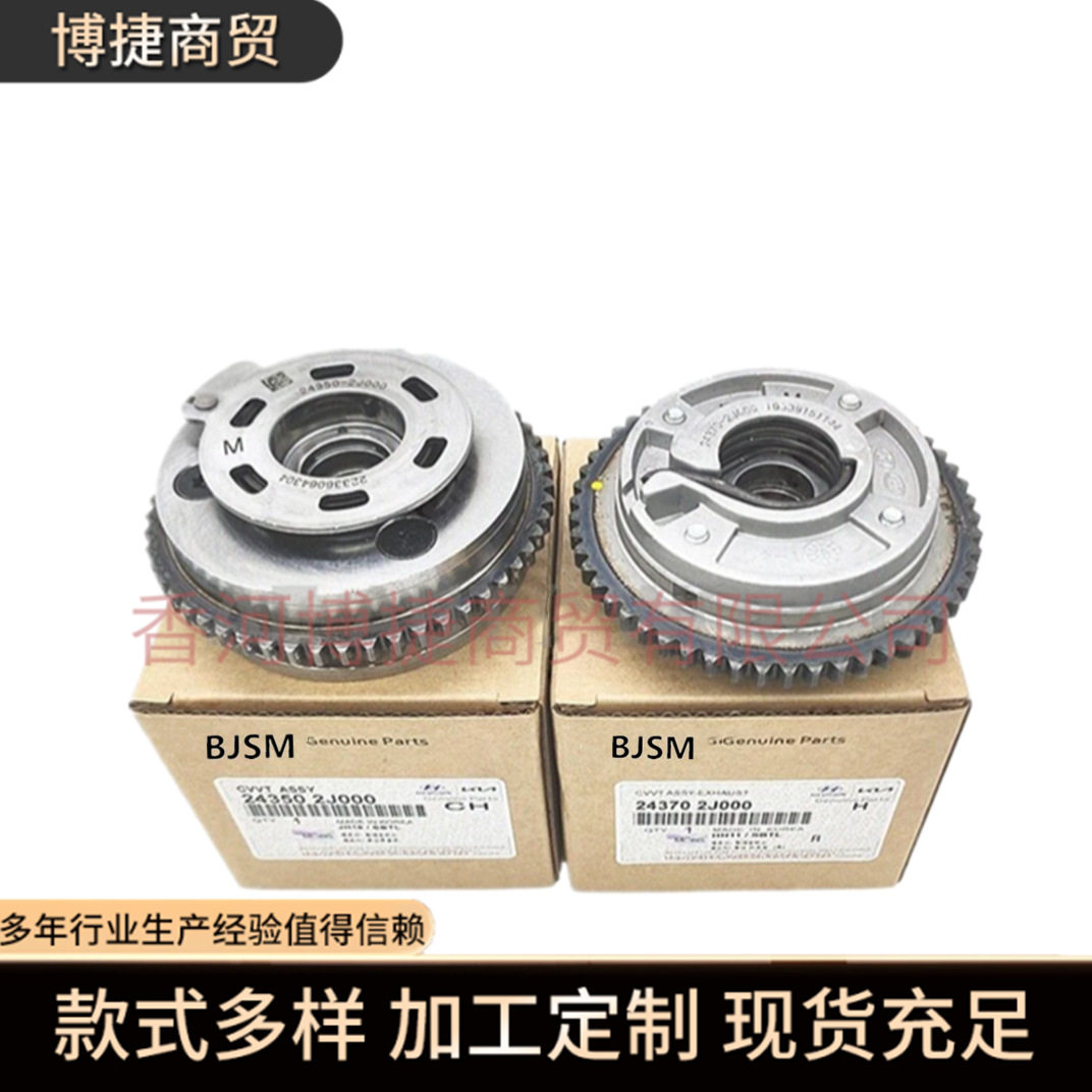 跨境243502JTA0 24350-2JTA0 243502J000适用于现代起亚正时齿轮 - 实物图