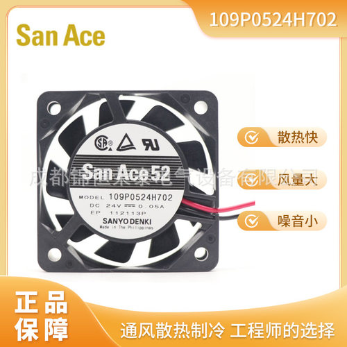 sanyo山洋轴流风机109P0524H702 直流风扇 DC Fan 52x15mm 24V