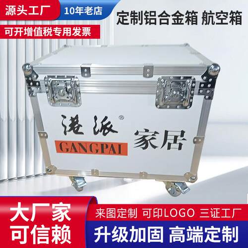 铝箱铝合金箱航空箱仪器设备箱线材箱展会运输箱器材箱子