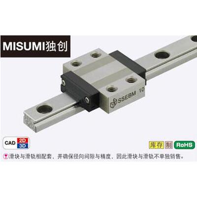 MISUMI直线导轨米思米滑块SEBM20SEBMZ8SEBMZ10