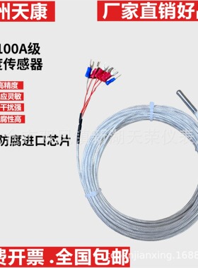 WZPM2-001双支热电阻耐油耐高温四氟线热电阻PT100
