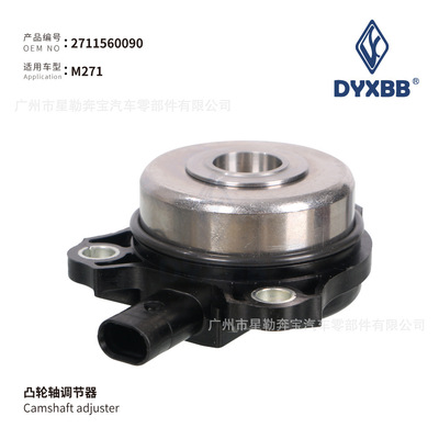适用于奔驰M271发动机E200E260E300中置电磁铁2711560090喷油器