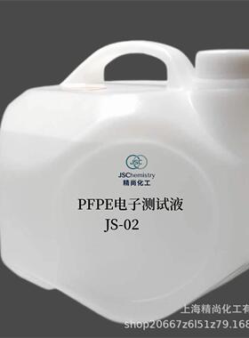 国产苏威 GALDEN HT110 HT135 HT170 HT200 HT230 HT270替代品