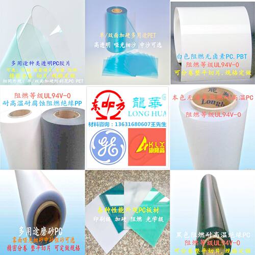 供应拉丝薄膜拉丝PC卷膜拉丝片材带保护膜PC818