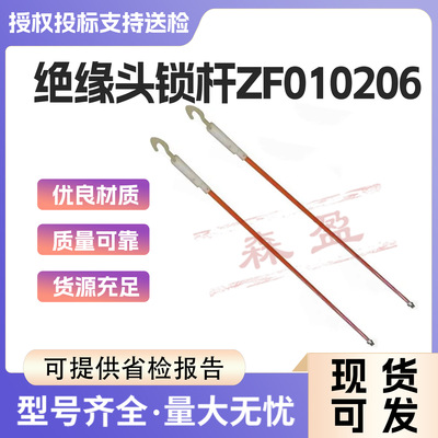 10kv带电作业夹线杆1.2M绝缘头锁杆ZF010206高压临时搭头锁线杆