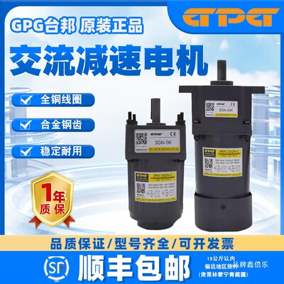 台邦220V可调变速减速电机