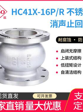 HC41X消声止回阀不锈钢法兰消声止回阀法兰止回阀不锈钢止回阀