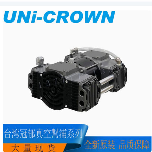 台湾UNI-CROWN真空泵浦UN-90V-2 UN-180V-2 郁冠工业有限公司