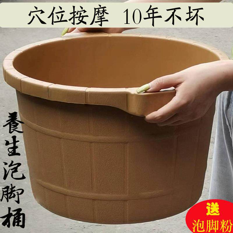泡脚桶足浴桶沐足盆塑料足浴盆家用洗脚盆牛筋桶仿木纹保温桶手提
