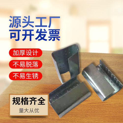 厂家供应1608/1910塑钢带打包扣镀锌塑钢气动打包扣塑钢带打包扣