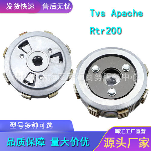 摩托车滑动离合器总成Tvs Apache Rtr200 Rtr160滑移离合器小骨