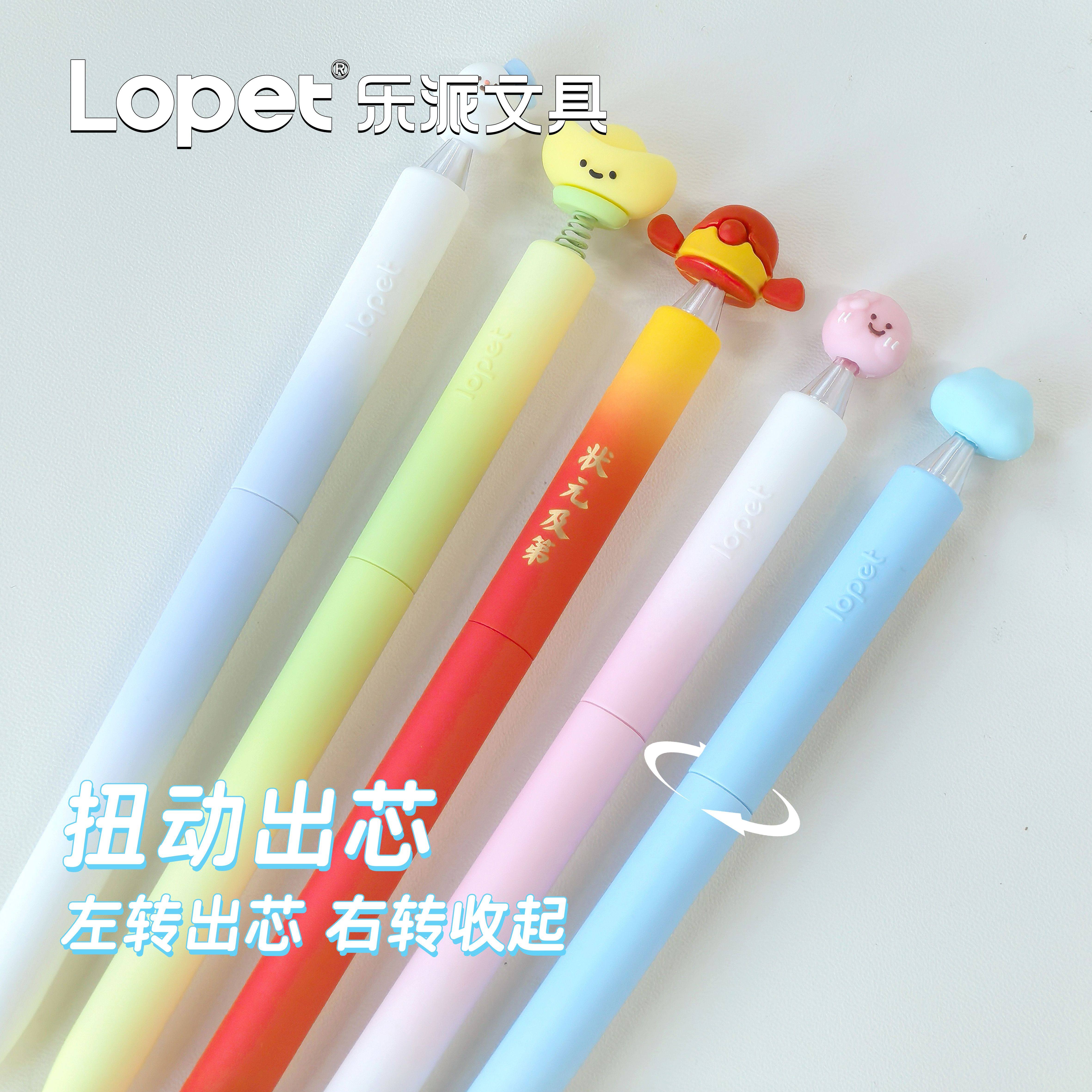 乐派送你系列0.5mmst笔尖黑色