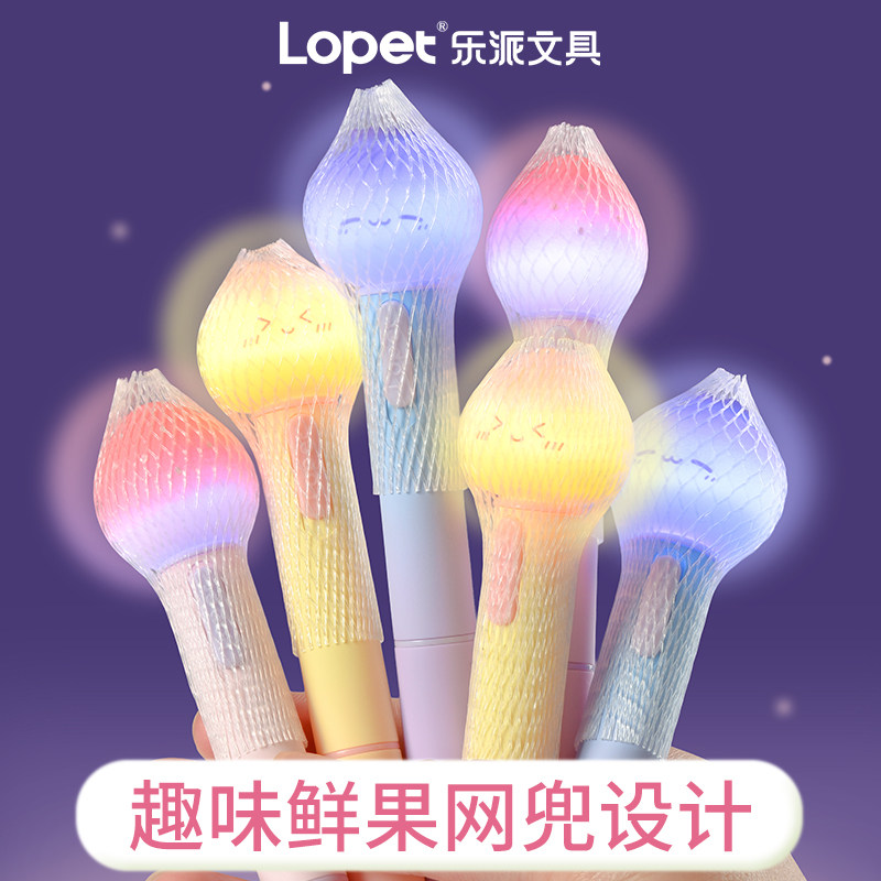 乐派带灯发光可擦中性笔0.5mm