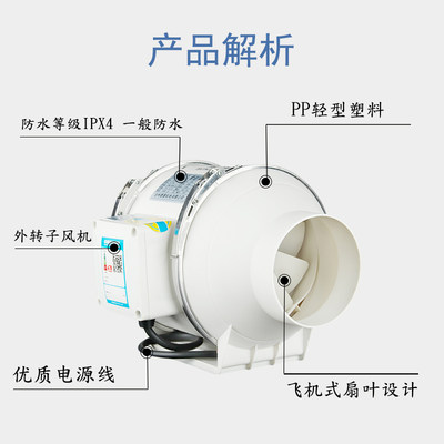 艾灸排烟风机室内管道风机强力静音4寸6寸8寸斜流增压商用换气机