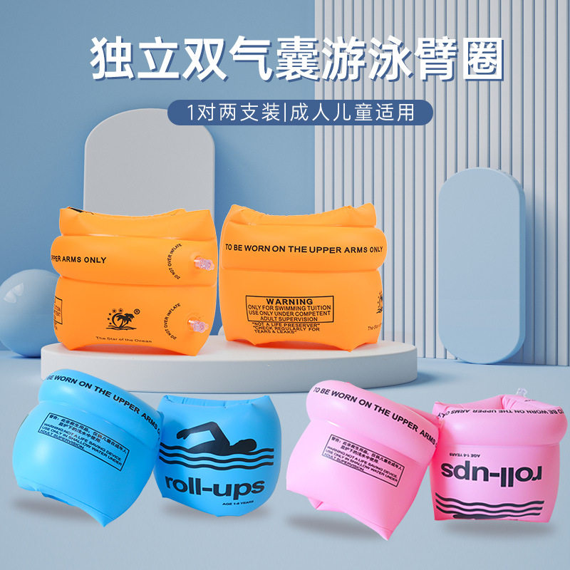 水袖浮圈游泳训练装备加厚充气男