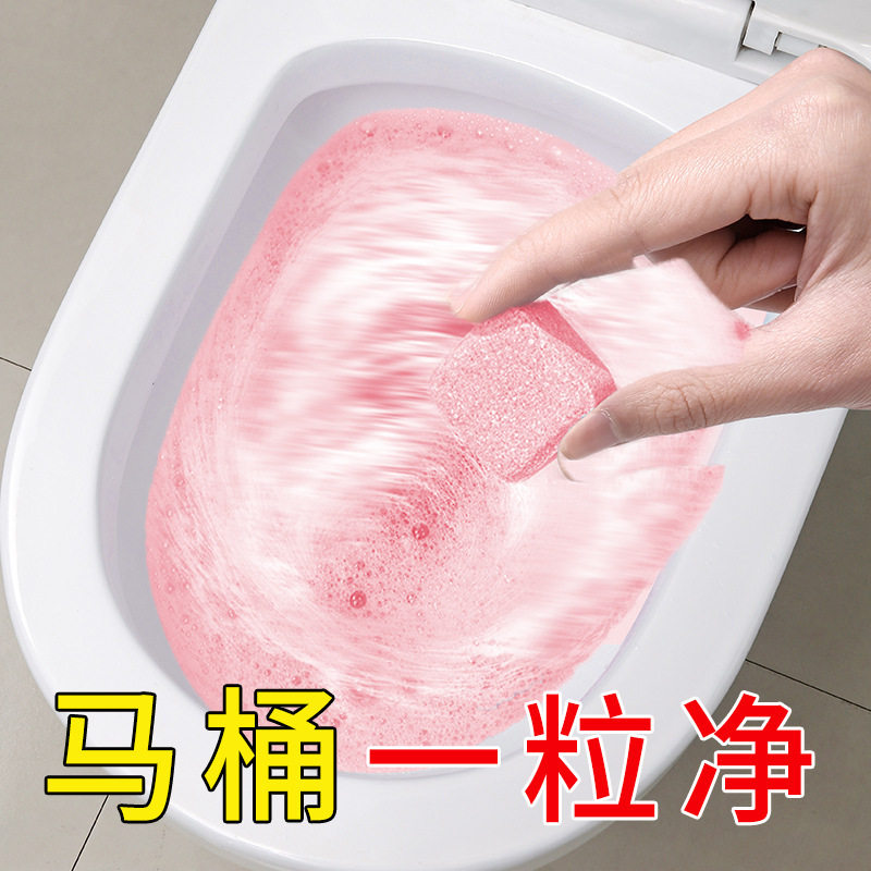 马桶清洁泡腾片泡丸清洁块去异味留香清洁泡腾片散装果香清洁