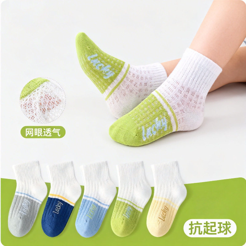 儿童袜子夏季薄款纯棉网眼男童小孩夏款韩版学生运动中短筒袜夏天