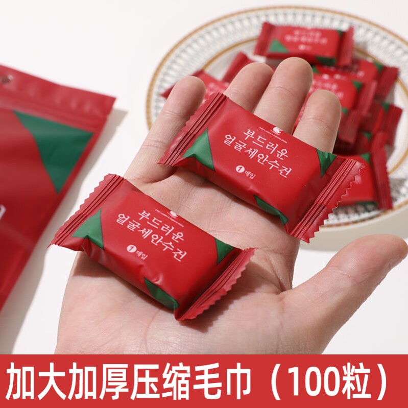 100粒压缩毛巾加厚一次性洗脸巾纯棉大颗粒便携旅游神器酒店用品