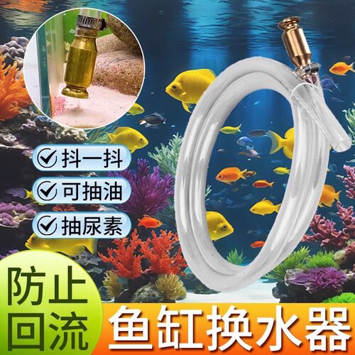 鱼缸换水抖一自动抽水器多功能