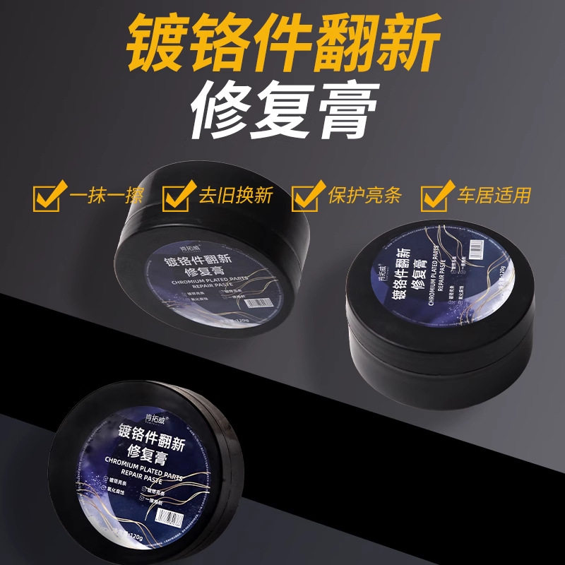 卡魔力汽车窗镀铬亮条氧化白斑
