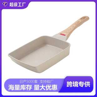 料理玉子烧早餐锅麦饭石不粘锅煎蛋锅多功能迷你平底锅 家用日式