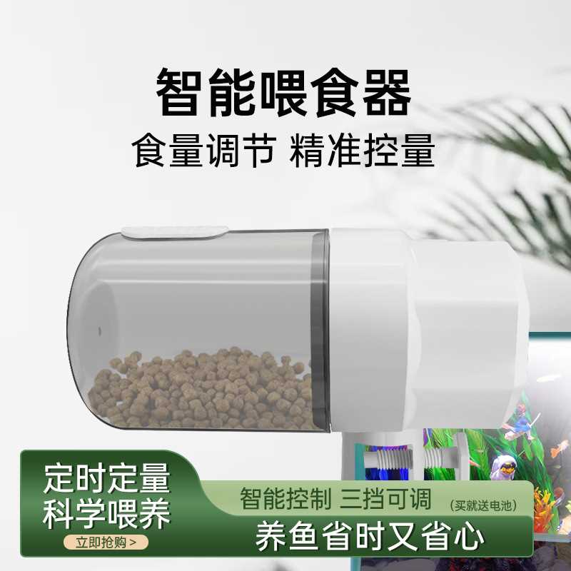 自动喂食器喂鱼神鱼缸定时乌龟投料机鱼食投喂小型智能投饵机投食