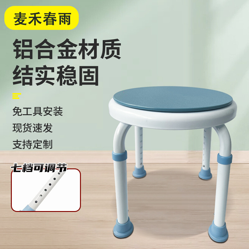 旋转洗澡椅子老人专用椅防滑淋浴椅沐浴洗浴凳子铝合金高度调节