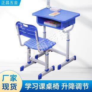 中小学生可调节课桌椅培训辅导班学习课桌椅家用儿童课桌椅