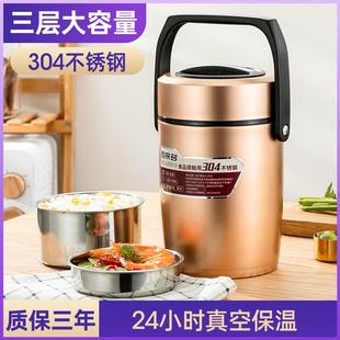304不锈钢真空保温桶饭盒上班族便携一人用多层家用超长大容量