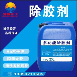 强力除胶剂工业解胶剂不干胶清洁剂汽车太阳膜脱残胶除胶剂