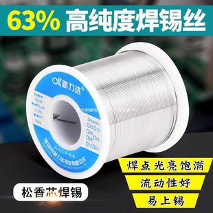 37免洗焊锡丝1.0mm0.8有铅锡线锡丝 新力达松香芯焊锡丝高亮度63