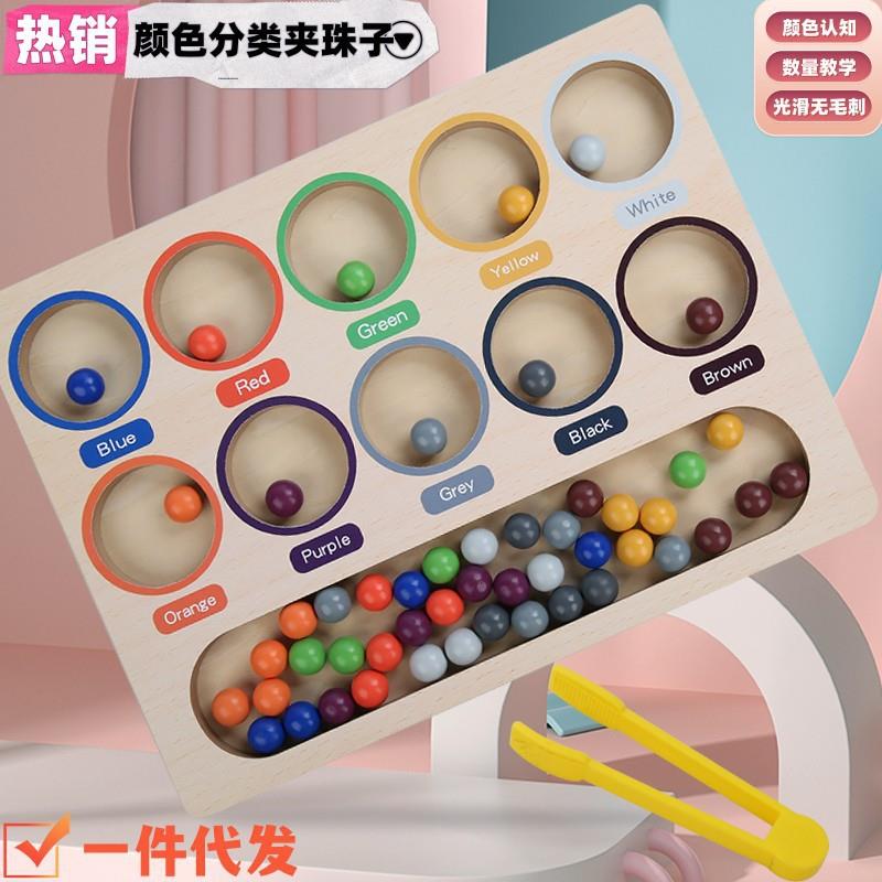 儿童蒙氏早教启蒙益智颜色认知教具数字走珠迷宫夹珠子计数板教具