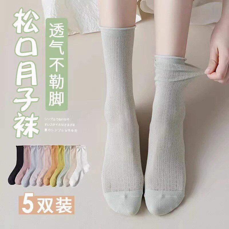 孕妇月子袜夏季薄款产后8 9 10月透气宽松室内家居包跟月子鞋春秋