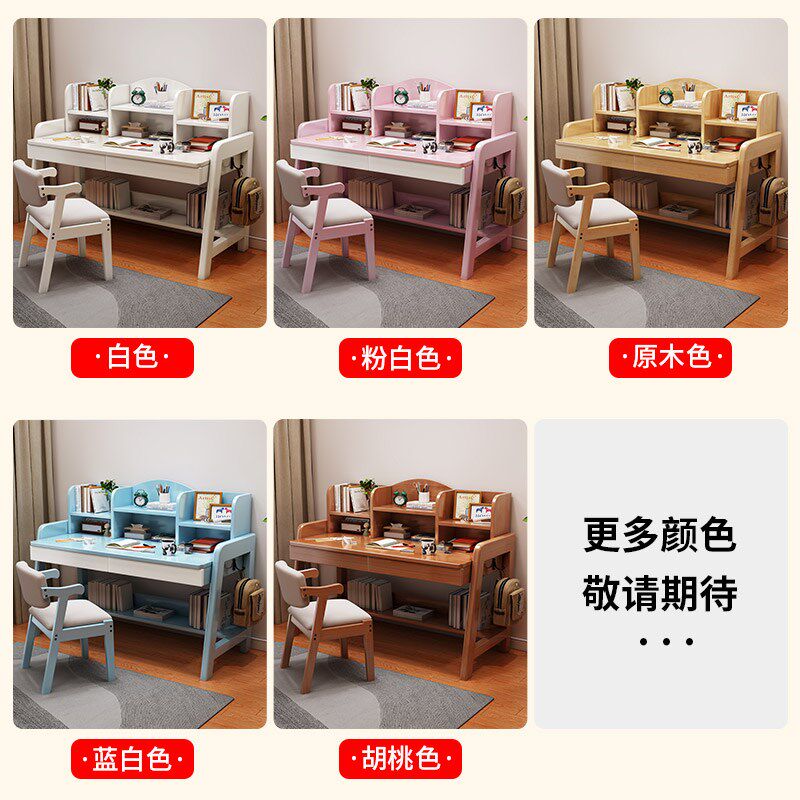 实木学习桌儿童家用书架一体可升降书桌中小学生卧室电脑桌写字台