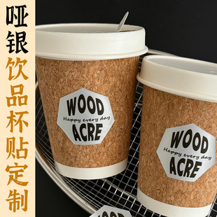 哑银饮品杯贴定制咖啡装饰银色标签贴奶茶一次性封口贴不干胶定做