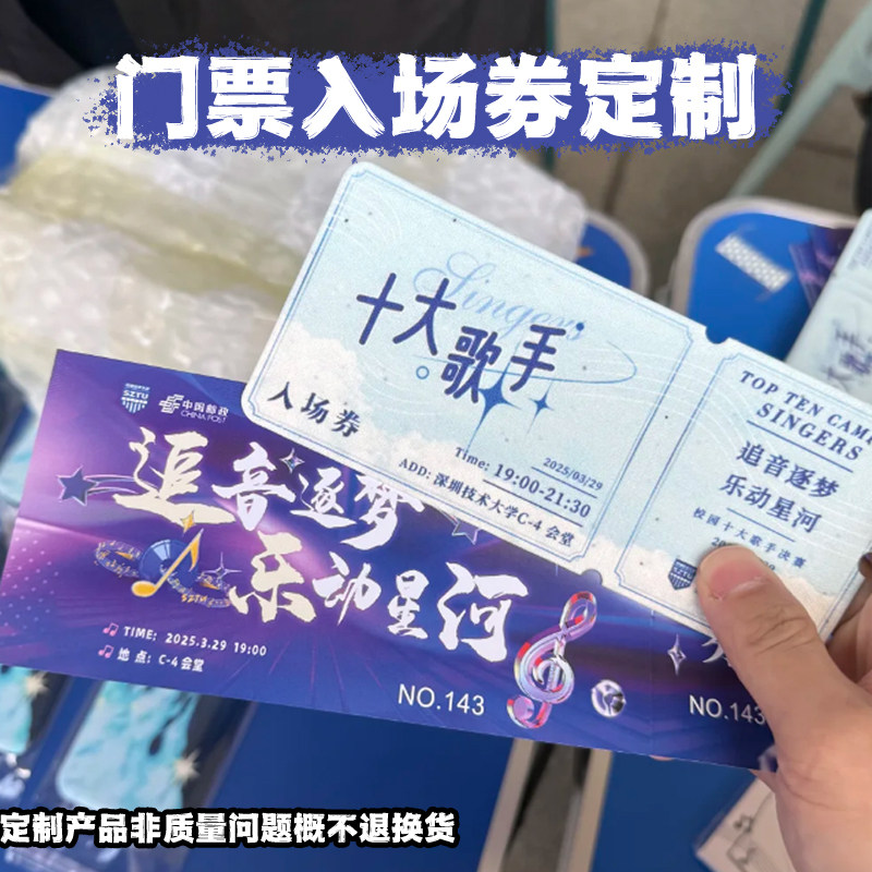门票入场券定制晚会可撕正副券卡片设计展会创意纪念宣传票卡印刷