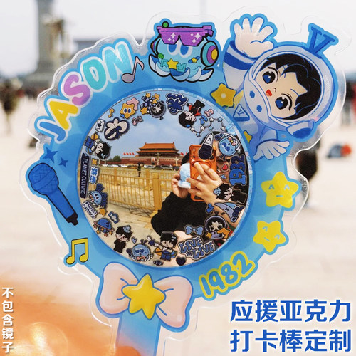 应援亚克力打卡棒定制明星物料手持自拍棒设计爱豆演唱会周边谷子