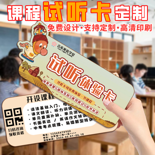 招生宣传卡定制机构广告展示小卡定做教育培训招生拓客介绍卡设计