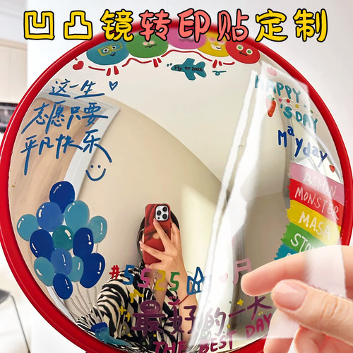 凹凸镜转印贴定制镜面文字图案印花贴纸设计物品装饰不干胶标签贴