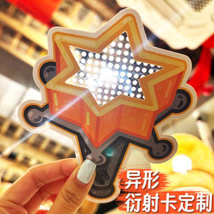 异形衍射卡定制应援周边镂空卡片设计diy创意演唱会透光卡印刷