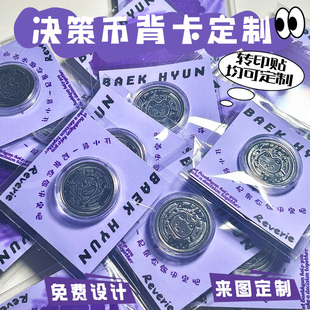 决策币背卡定制无面值筹码设计制作棋牌室麻将百家乐游戏币定做