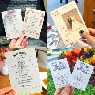 婚礼种子纸感谢卡定制结婚特种纸喜帖请帖设计发芽纸抽奖券印刷