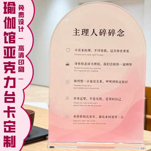 瑜伽馆亚克力台卡定制健身店前台宣传牌设计普拉提项目介绍牌订做