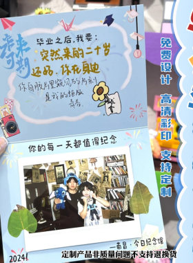 毕业季拍立得卡片定制同学聚会照片装饰折叠留言卡贺卡明信片定做