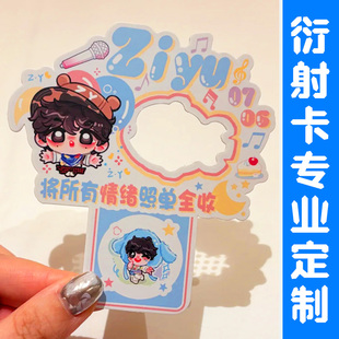 衍射卡定制异形明星演唱会物料卡创意个性动漫二次元镂空卡片定做