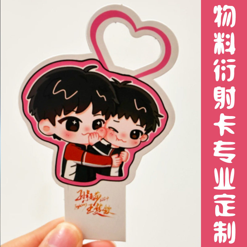 物料衍射卡专业定制爱豆演唱会异形透卡设计diy应援创意小卡印刷