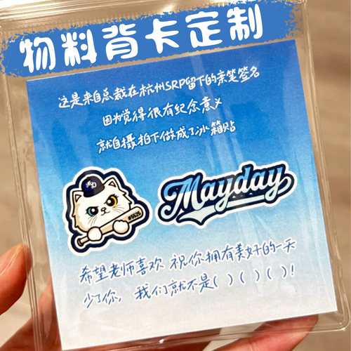 物料背卡定制明星周边diy背景卡设计应援产品介绍底卡小卡印刷