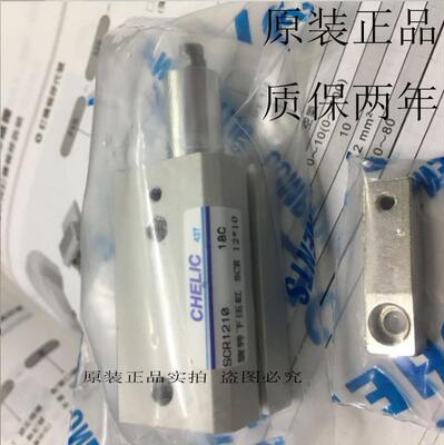 CHELIC气立可SCRSCL12/16/20/25/32/40-10/201210回转夹紧气缸