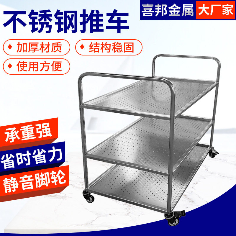 不锈钢推车三四层酒店传菜手推车304加厚工厂置物流动手推车餐车